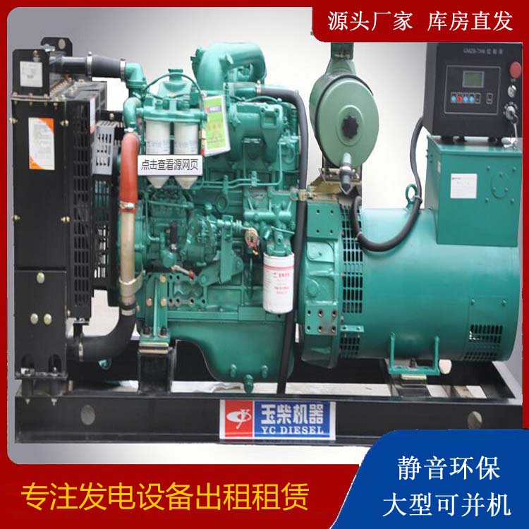 乌兰出租发电机 柴油发电机组安全使用注意事项
